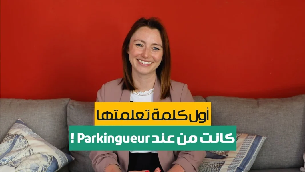 Femme souriante avec un fond rouge et un message en arabe et français.