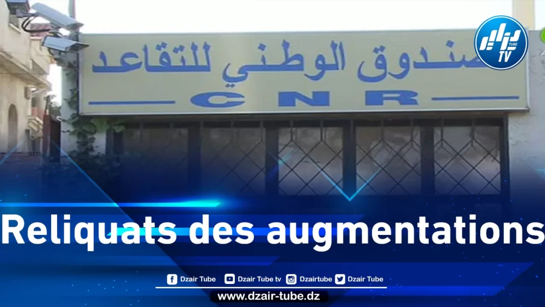Bâtiment avec panneau du Fonds National de Retraite en arabe et français.