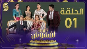 Ramadan 2024 : Ces séries à absolument regarder à la TV Série Ramadan 2024 avec personnages en costume élégant.