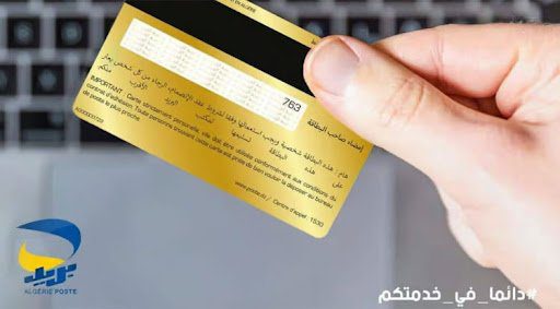 Algérie Poste