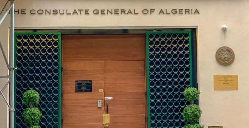 Entrée du consulat d'Algérie à San Francisco avec décoration moderne.