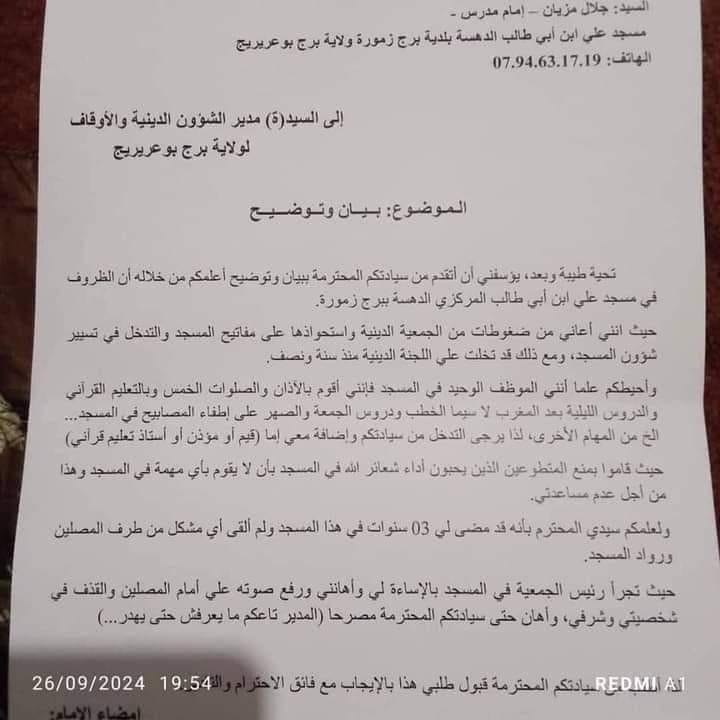 Suicide d'un imam à Bordj Zemoura : Que s'est-il passé dans la maison de Allah ?