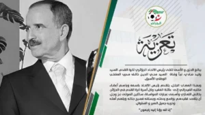 Mahieddine Khalef, reçoit un hommage de la FAF