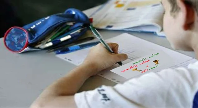 Examen de fin de cycle primaire 2025 : c'est officiel ! L'anglais est inclus