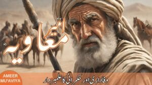 Ramadan 2025 : la série « Muawiya » au cœur d’une vive polémique