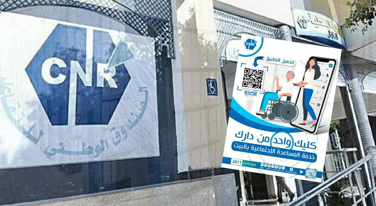 Retraites 2025 en Algérie : ce qui inquiète les retraités Retraites 2025 en Algérie : ce qui inquiète les retraités