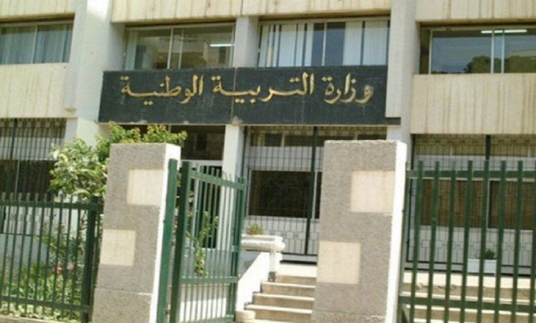 Bâtiment du ministère de l'Éducation nationale en Algérie.