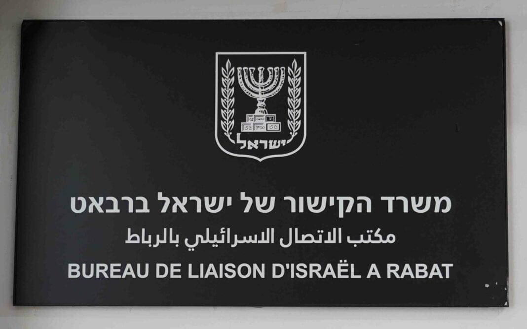 Panneau du bureau de liaison d'Israël à Rabat avec le symbole de l'État d'Israël.