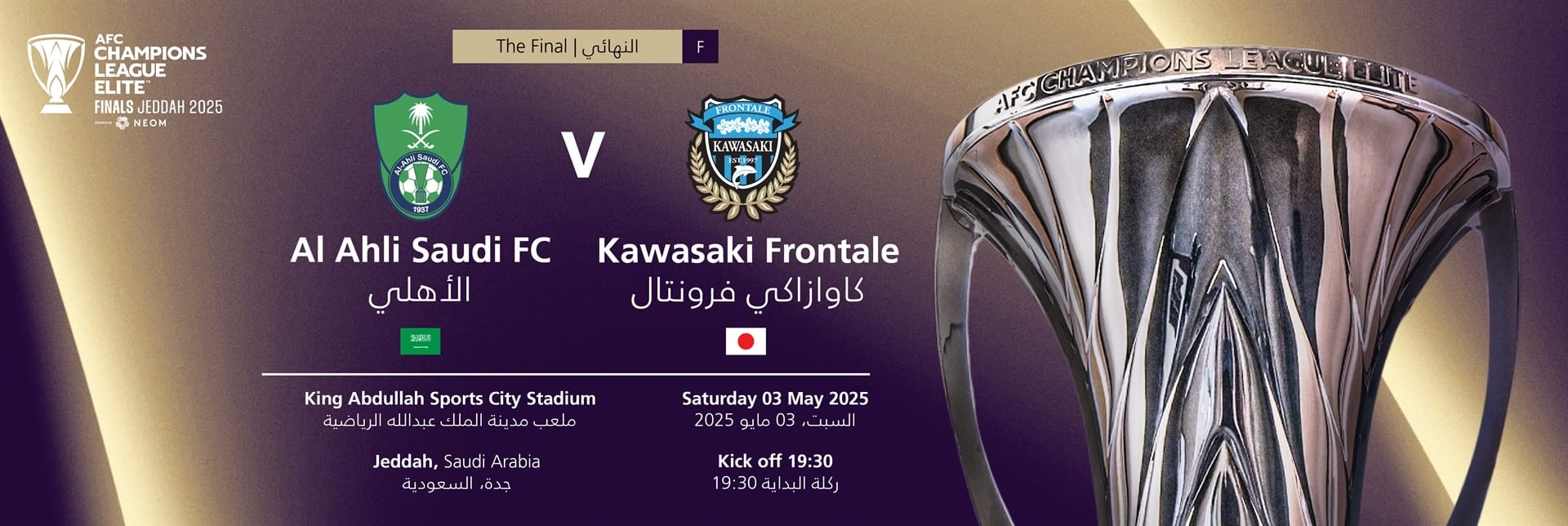 Al-Ahli vs Kawasaki Frontale : Riyad Mahrez à 90 minutes de la gloire ! Où regarder le match ?