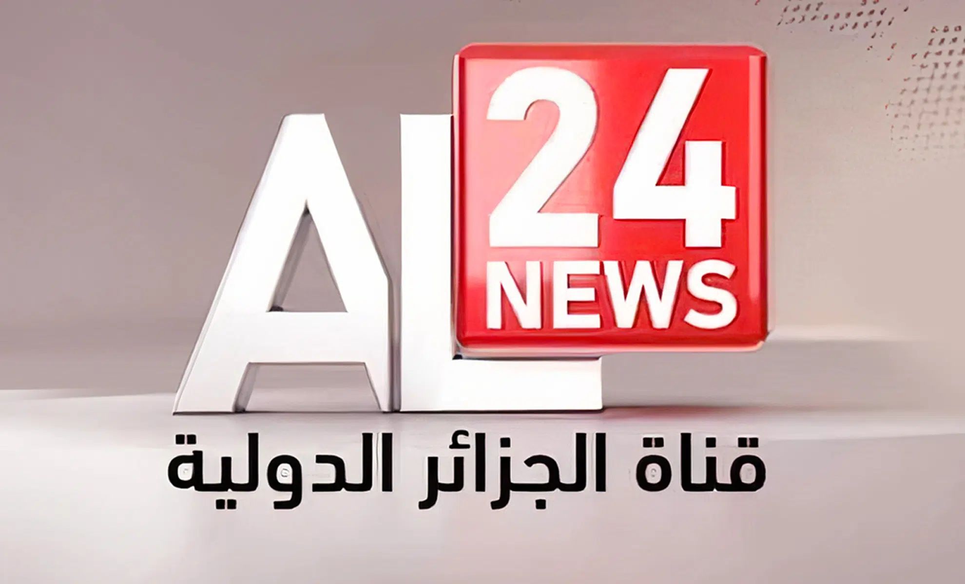 Logo de la chaîne d'information AL24 avec le texte 24 NEWS.