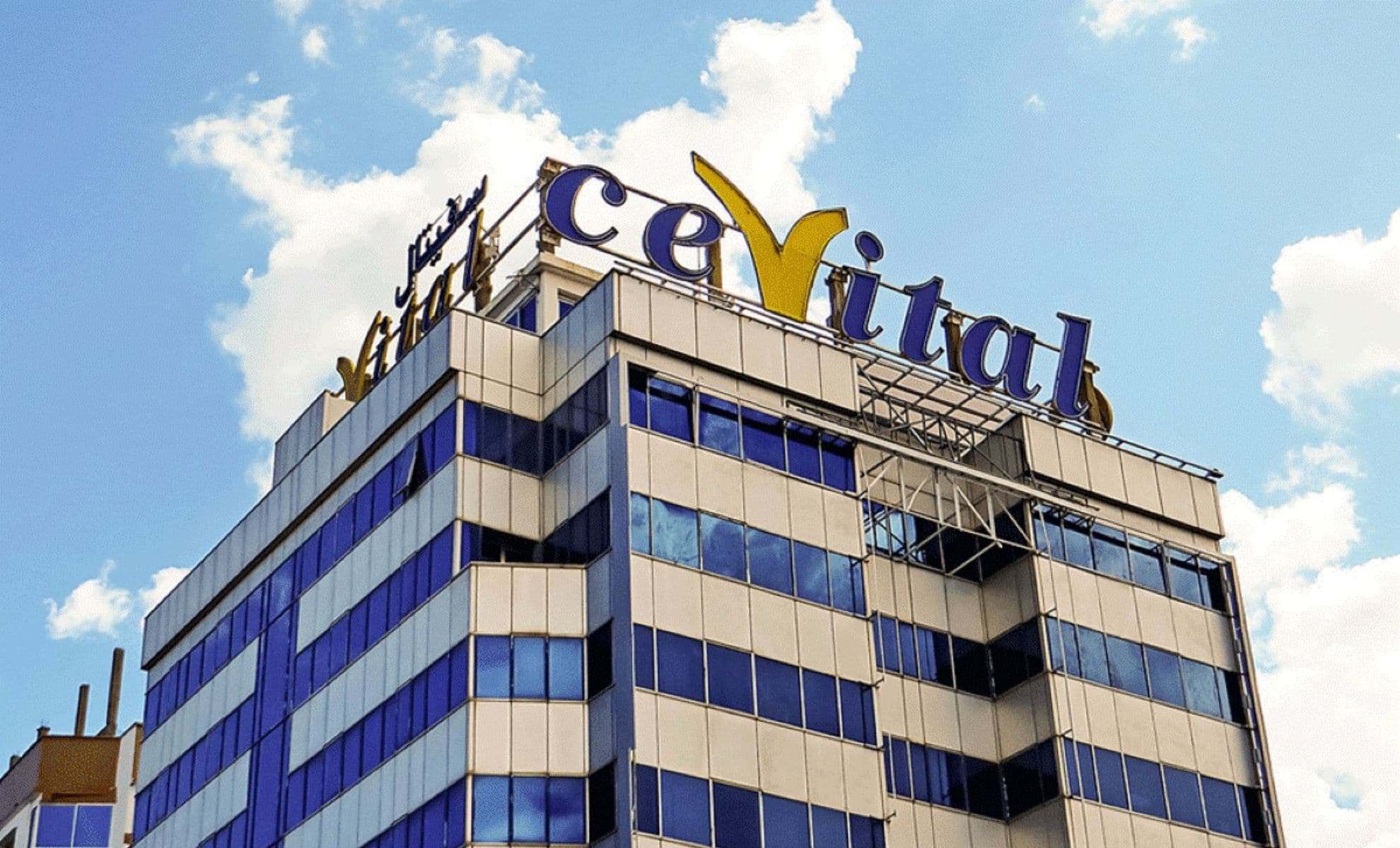 Bâtiment moderne de Cevital avec logo visible en haut.