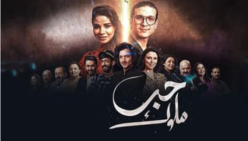 Groupe d'acteurs de la série télévisée algérienne.