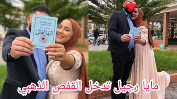 Maya Redjil et son partenaire lors de la cérémonie de divorce.