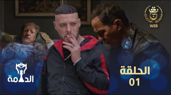 Jeunes hommes regardant une série télévisée algérienne pendant Ramadan.