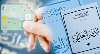 Carte d'identité nationale algérienne avec photo et informations personnelles.