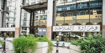 Entrée du ministère de l'Agriculture à Alger, bâtiment moderne.