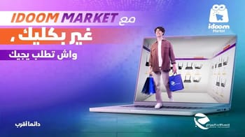 Jeune homme avec sacs à l'entrée d'une boutique Idoom Market en ligne.
