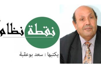 Image d'un homme politique avec logo Maghrebactu en arrière-plan.