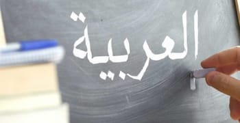 Écriture de l'arabe dialectal sur un tableau noir.