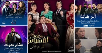 Affiche de séries algériennes populaires pour Ramadan 2024.