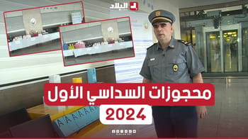 Agent de douane à Alger lors d'une saisie de marchandises en 2024.