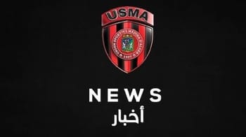 Logo de l'USMA avec le texte 'NEWS' et 'أخبار' en arrière-plan.