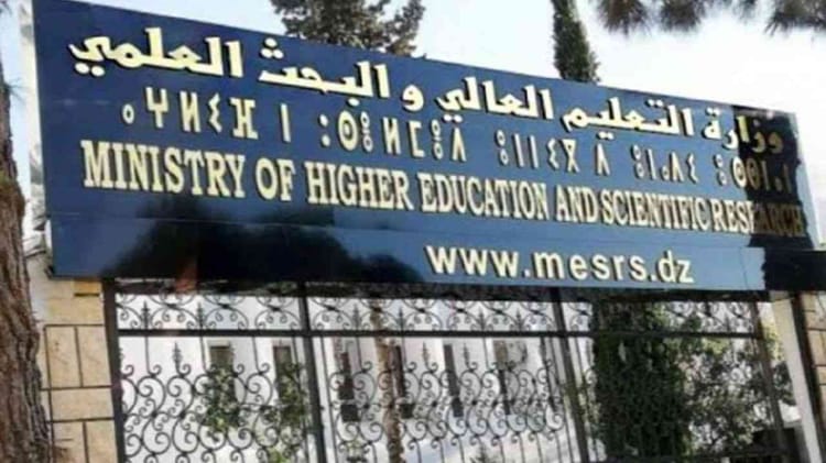 Panneau du ministère de l'Enseignement supérieur en Algérie.