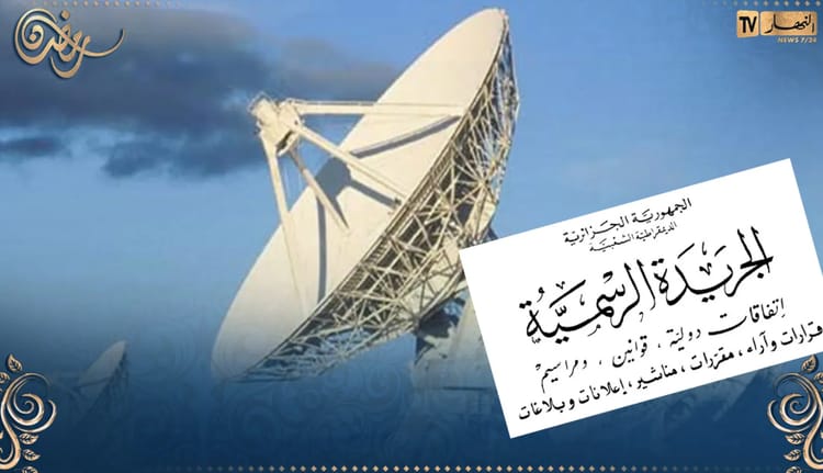 Promulgation de la loi fondamentale de l'entreprise publique de radiodiffusion et de télévision en Algérie Satellite de communication en Algérie pour radiodiffusion et télévision.