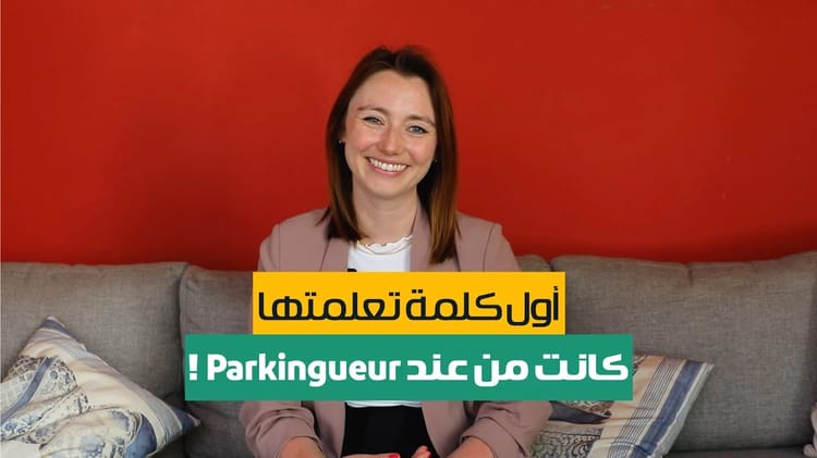 Charme Dz ! Une Américaine décide de quitter l'Amérique pour s'installer définitivement en Algérie Femme souriante avec un fond rouge et un message en arabe et français.