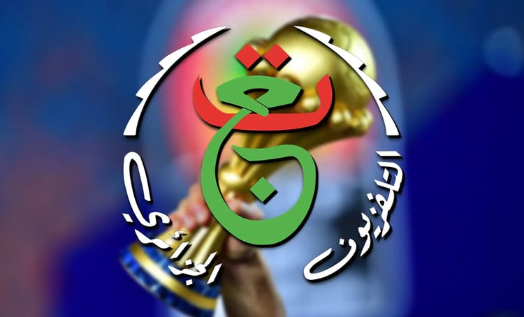 Logo officiel de la CAN 2023 avec éléments algériens et africains.