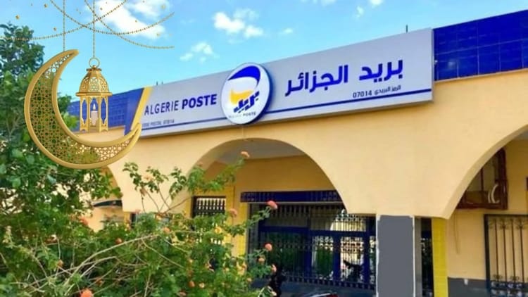 Bureau de poste Algérie Poste avec décoration de Ramadan.