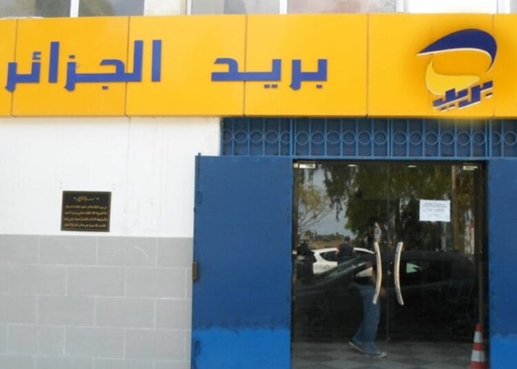 Concours Algérie Poste 2025 : une dernière chance de corriger son dossier en 24h Concours Algérie Poste 2025 : une dernière chance de corriger son dossier en 24h