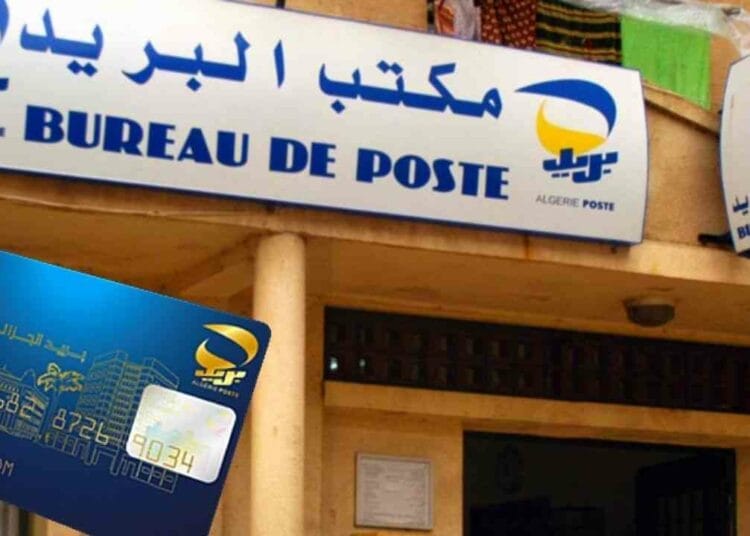 Règles d’accès aux fonds : Algérie Poste communique... Règles d’accès aux fonds : Algérie Poste communique...